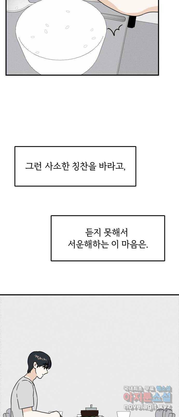 프로듀스 온리원 20화 40