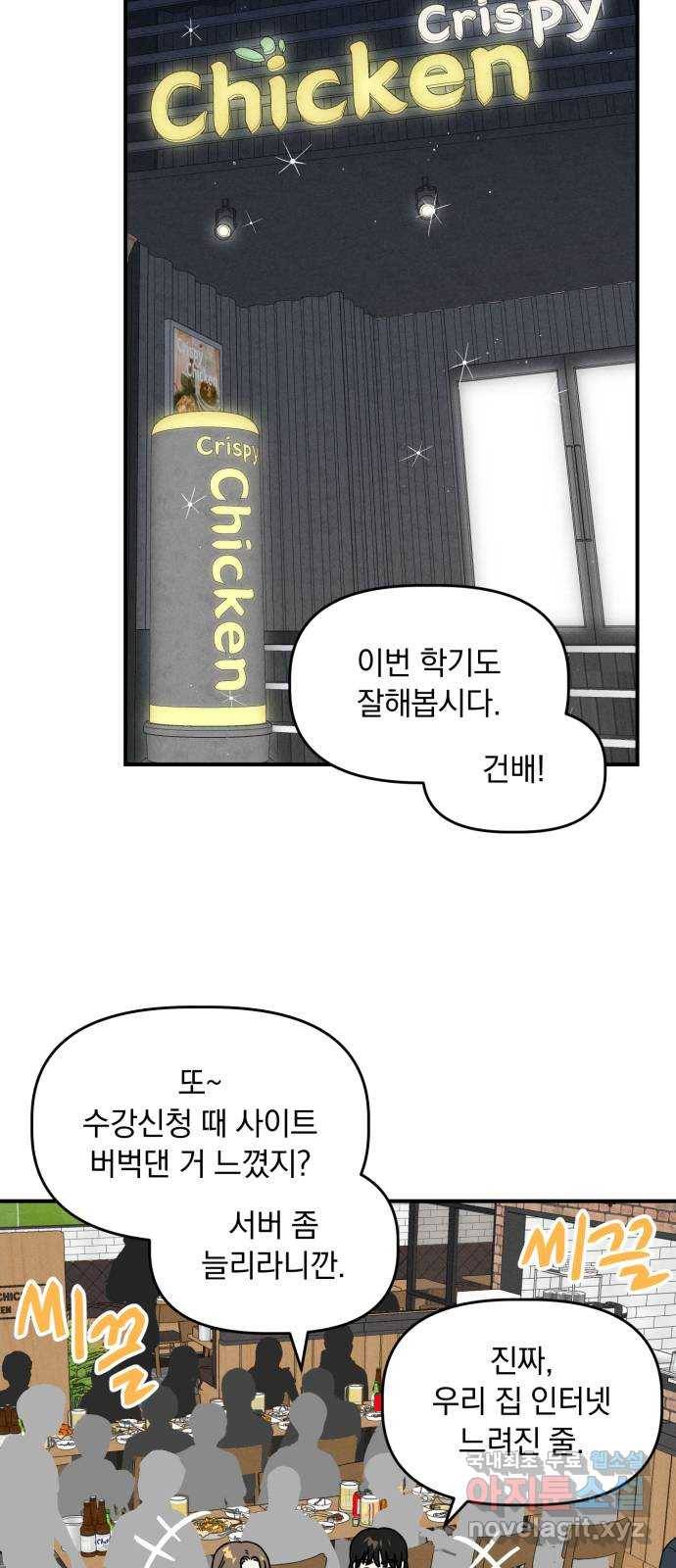 프로듀스 온리원 20화 42