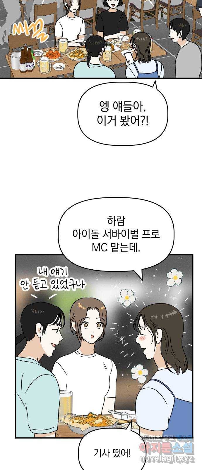프로듀스 온리원 20화 43