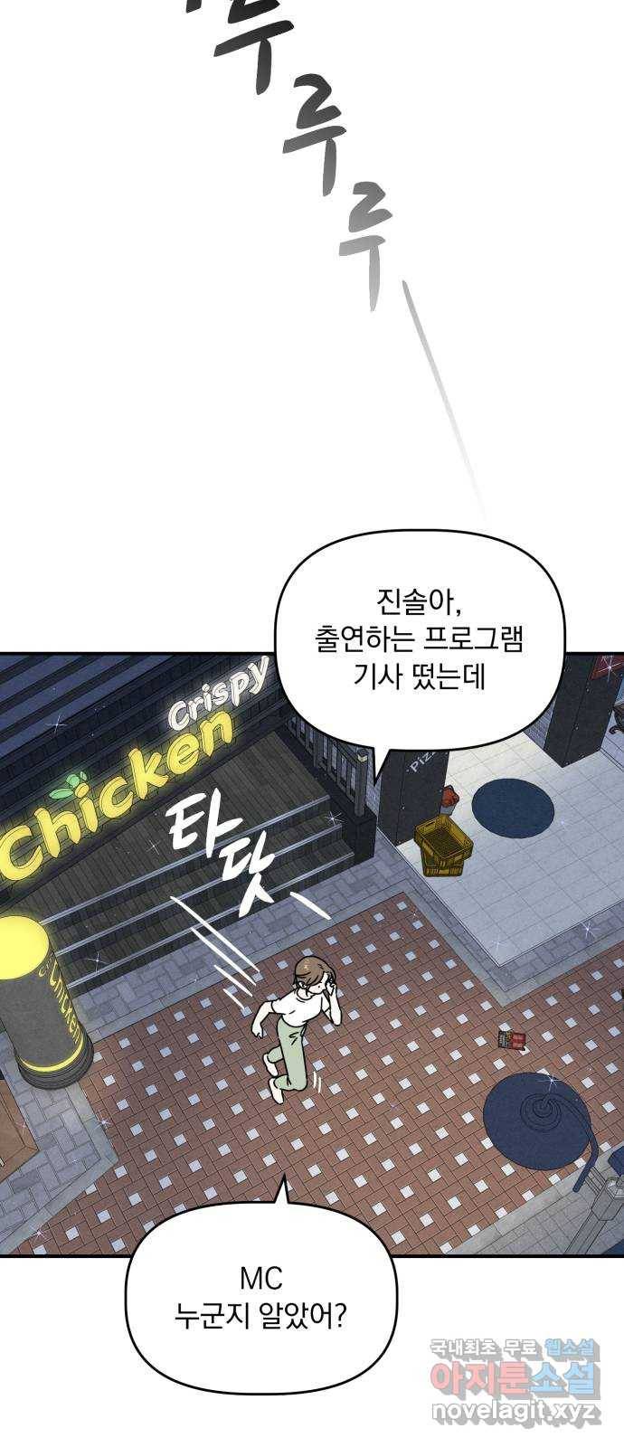프로듀스 온리원 20화 46