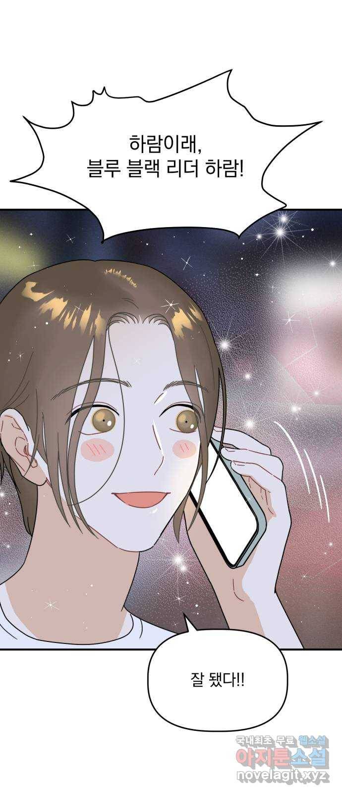 프로듀스 온리원 20화 47