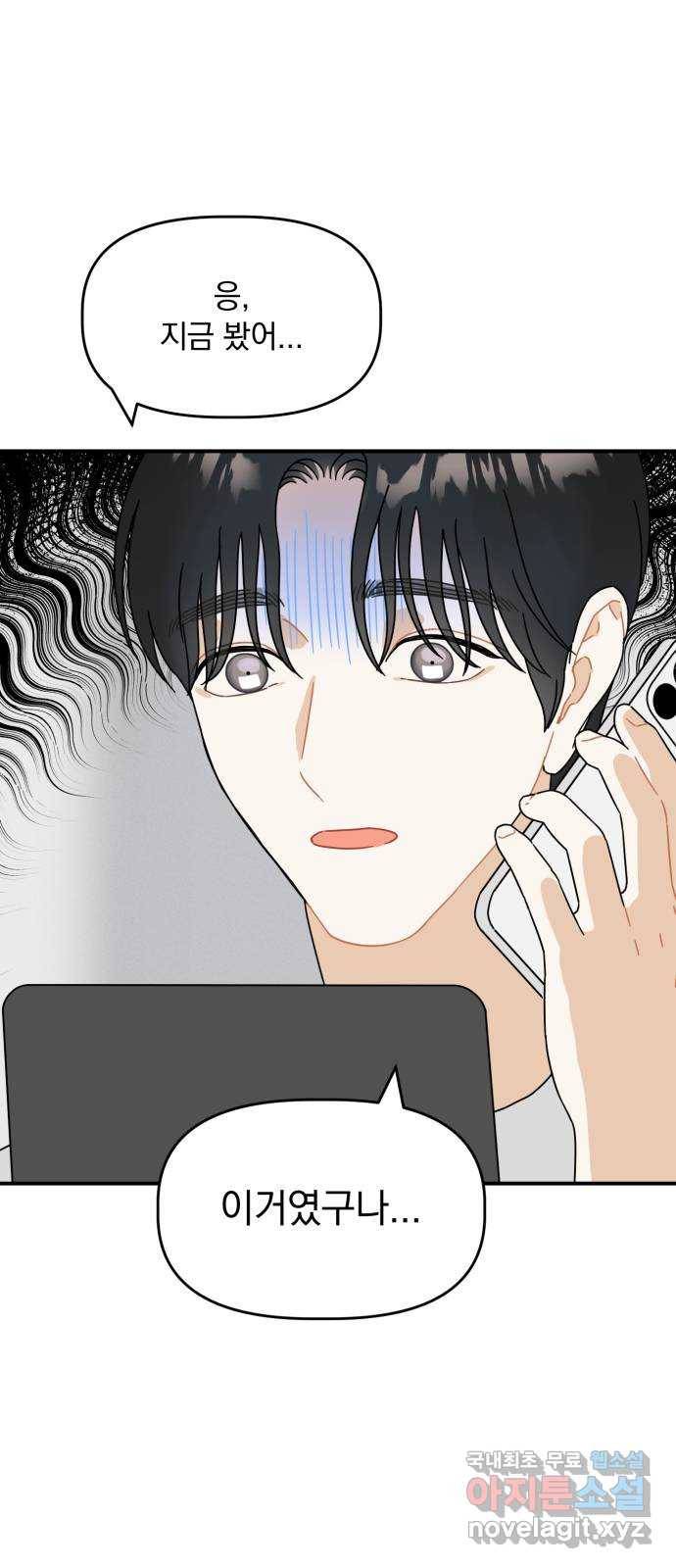 프로듀스 온리원 20화 48