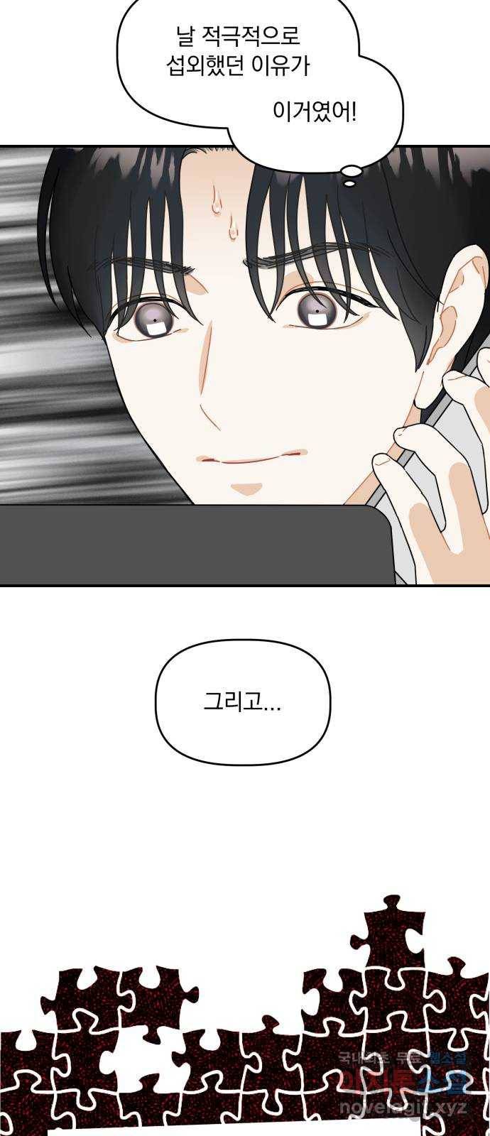 프로듀스 온리원 20화 50
