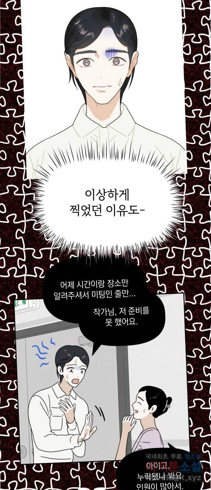 프로듀스 온리원 20화 51