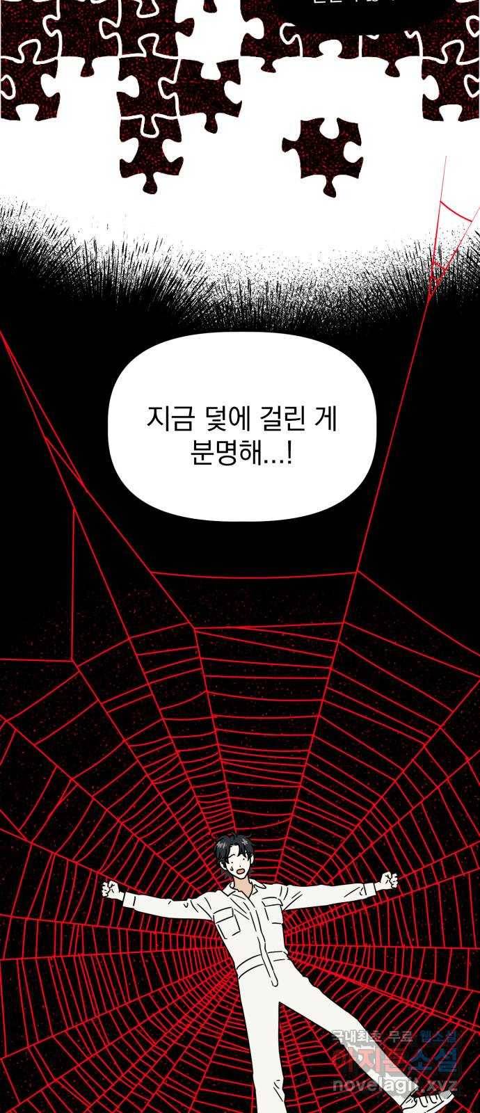 프로듀스 온리원 20화 52