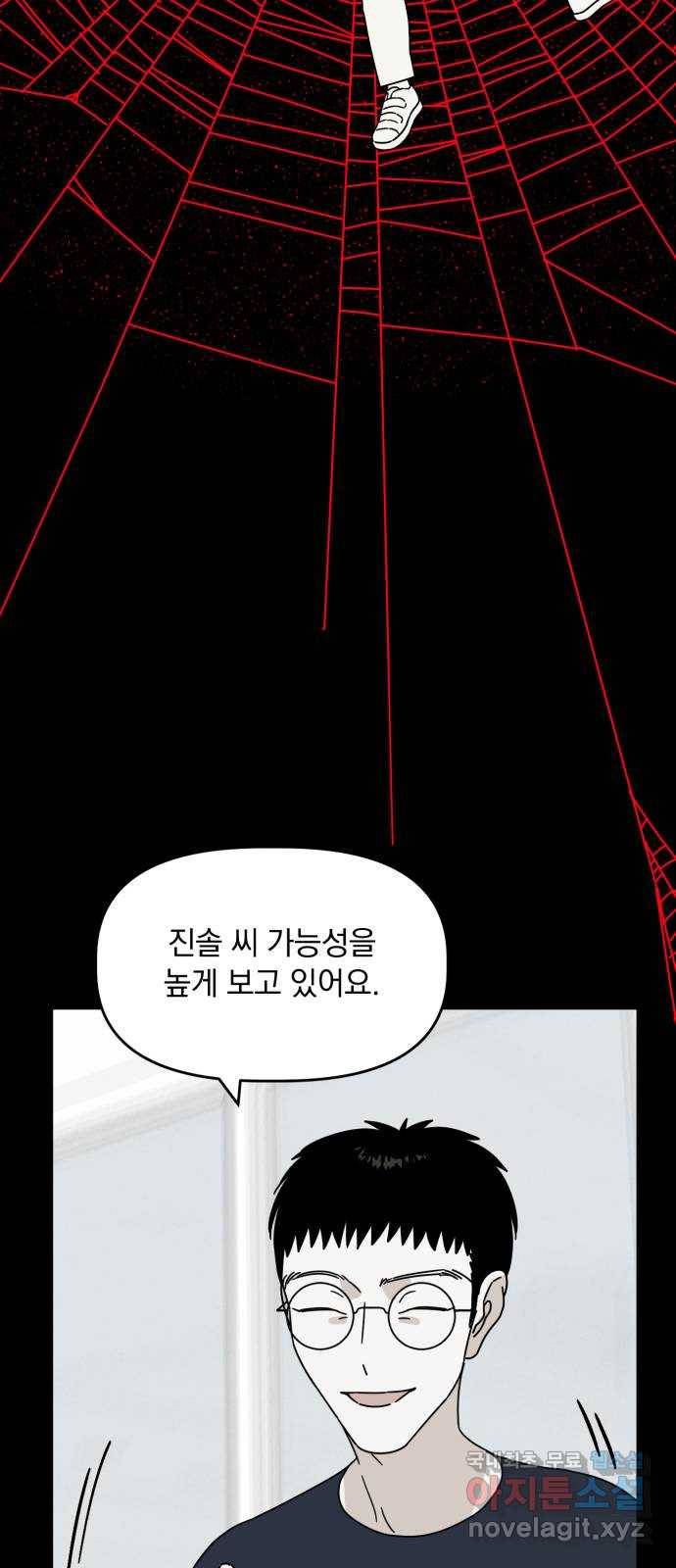 프로듀스 온리원 20화 53
