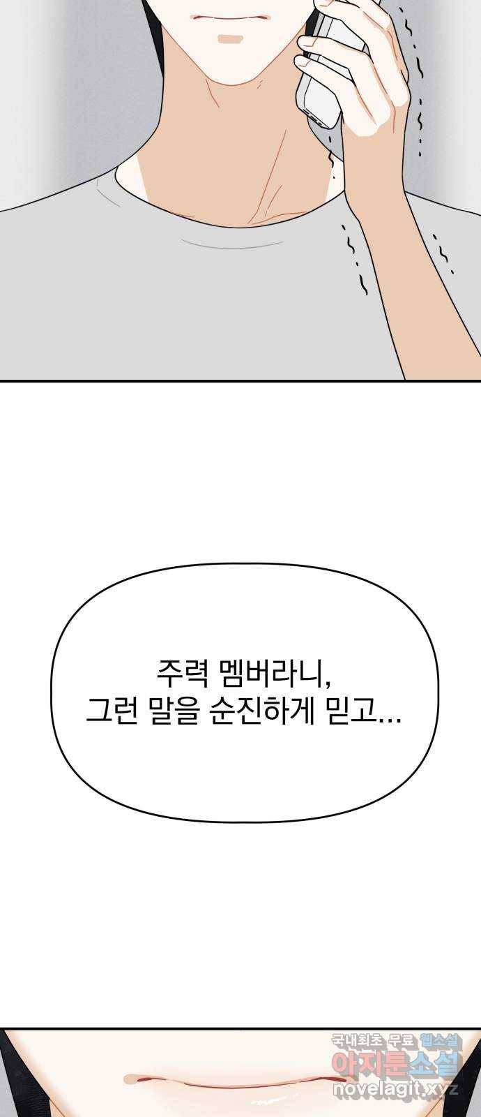 프로듀스 온리원 20화 55