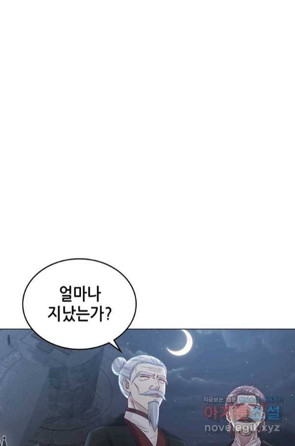 뢰신전기 41화 1