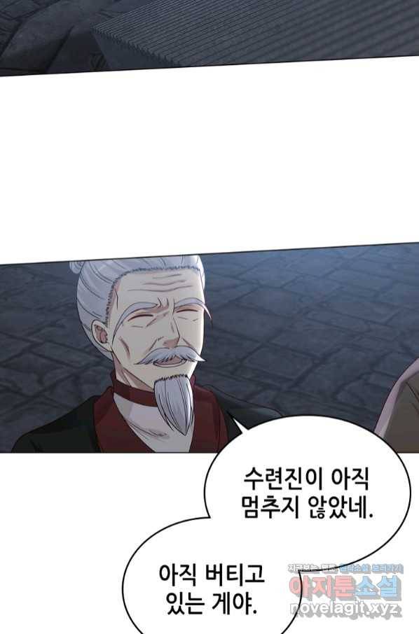 뢰신전기 41화 3