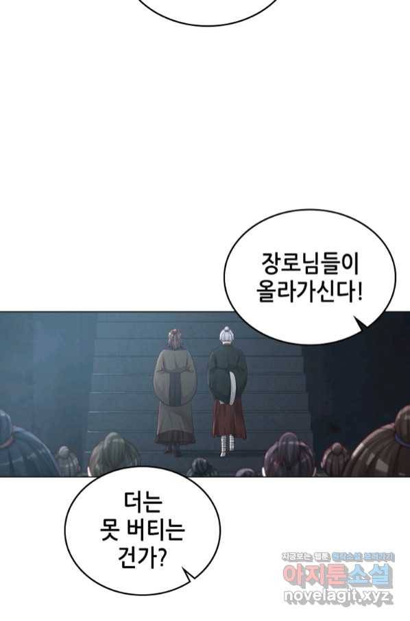 뢰신전기 41화 4