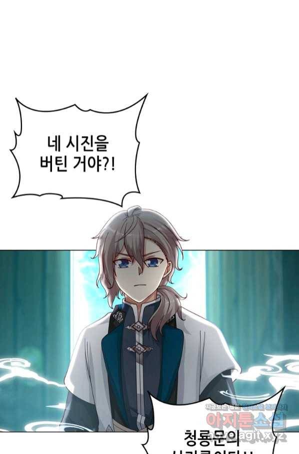 뢰신전기 41화 7