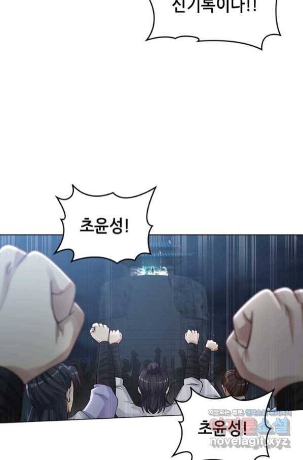 뢰신전기 41화 8