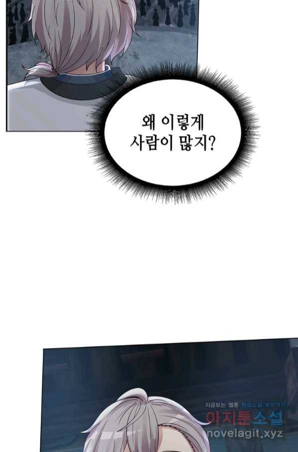 뢰신전기 41화 10