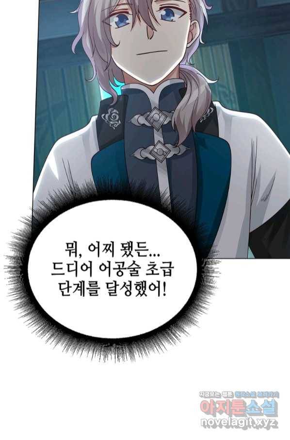 뢰신전기 41화 11
