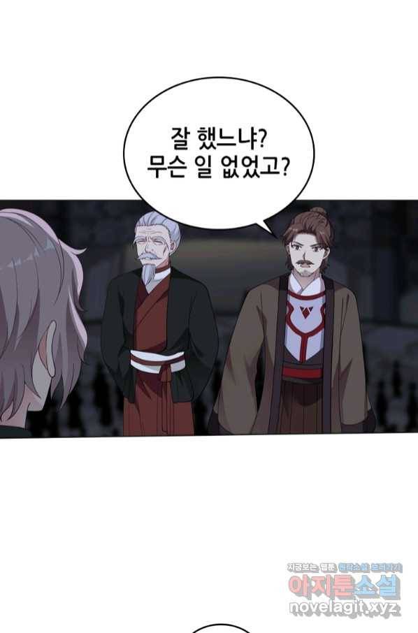 뢰신전기 41화 12