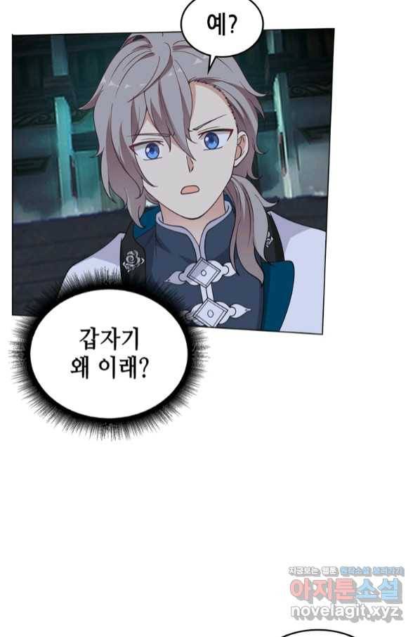 뢰신전기 41화 13