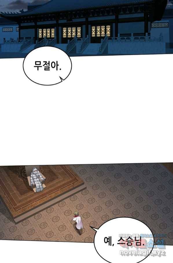 뢰신전기 41화 17