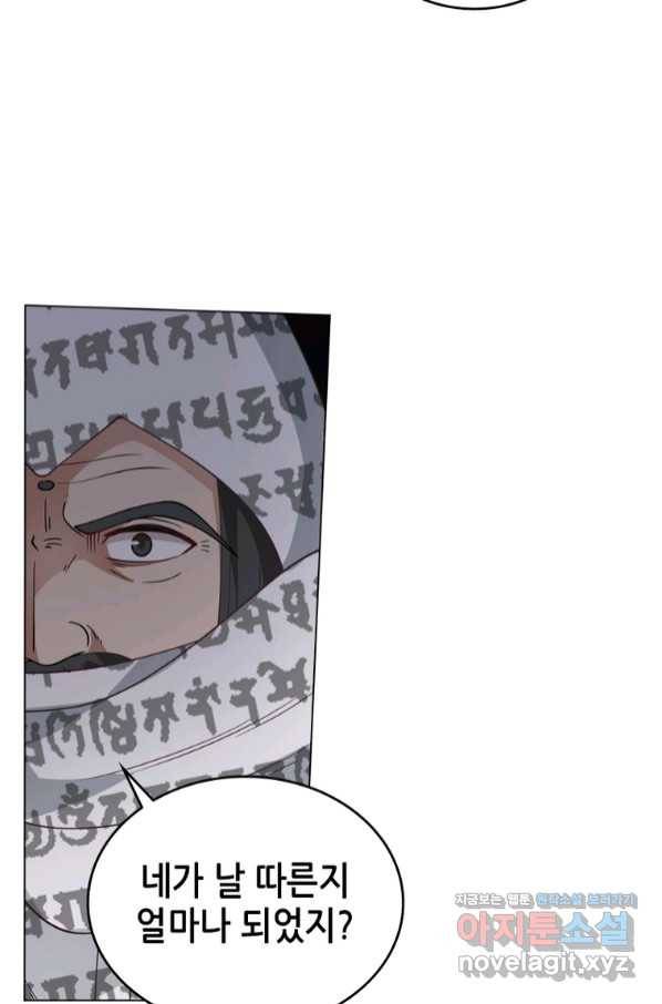 뢰신전기 41화 18