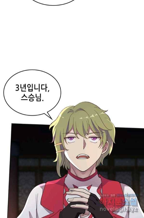 뢰신전기 41화 19