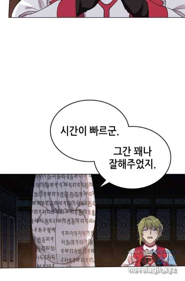 뢰신전기 41화 20