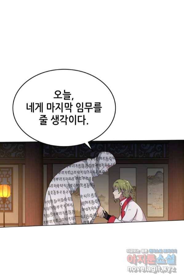 뢰신전기 41화 21