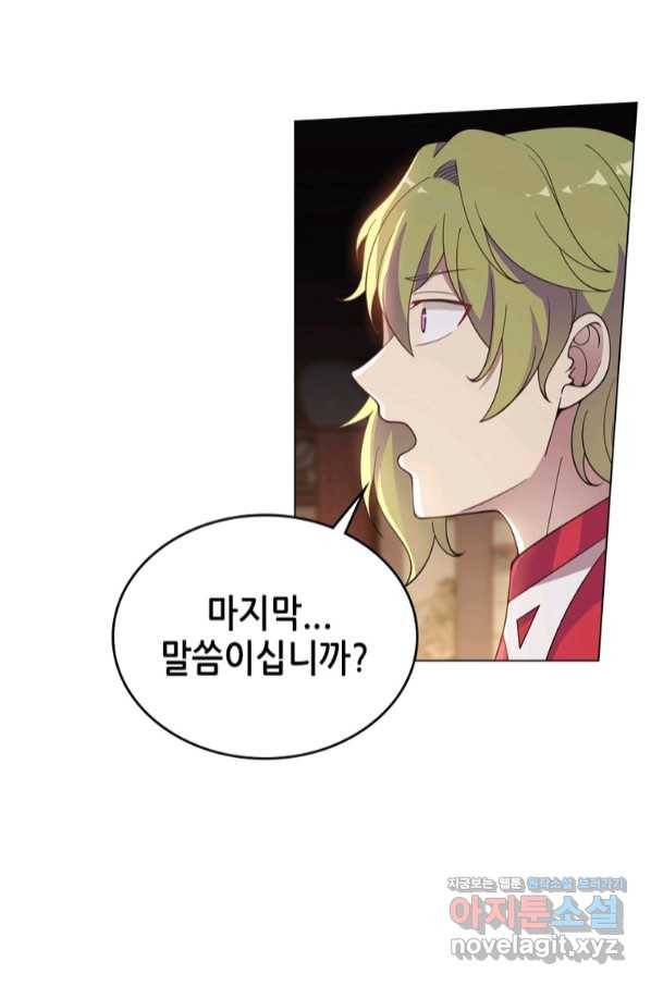 뢰신전기 41화 22