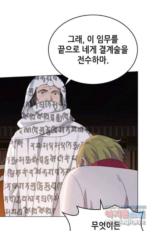 뢰신전기 41화 23