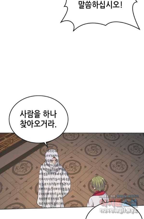 뢰신전기 41화 24