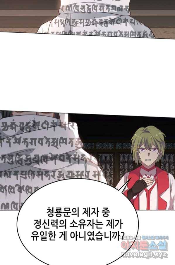 뢰신전기 41화 26