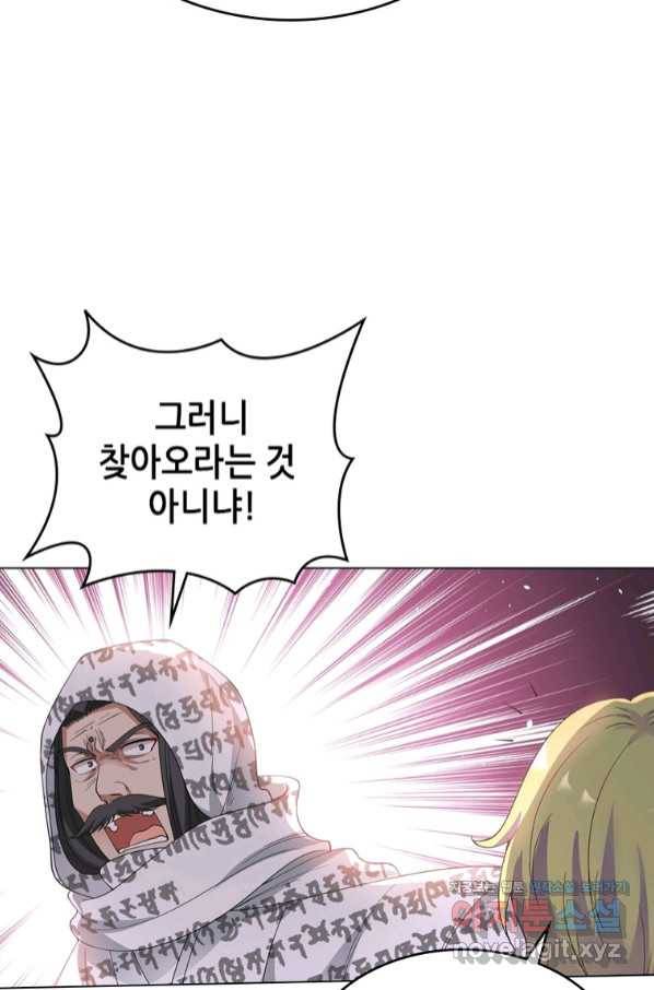 뢰신전기 41화 27