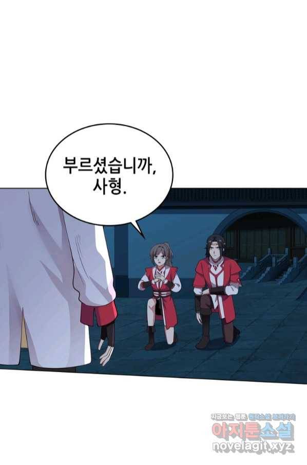 뢰신전기 41화 33