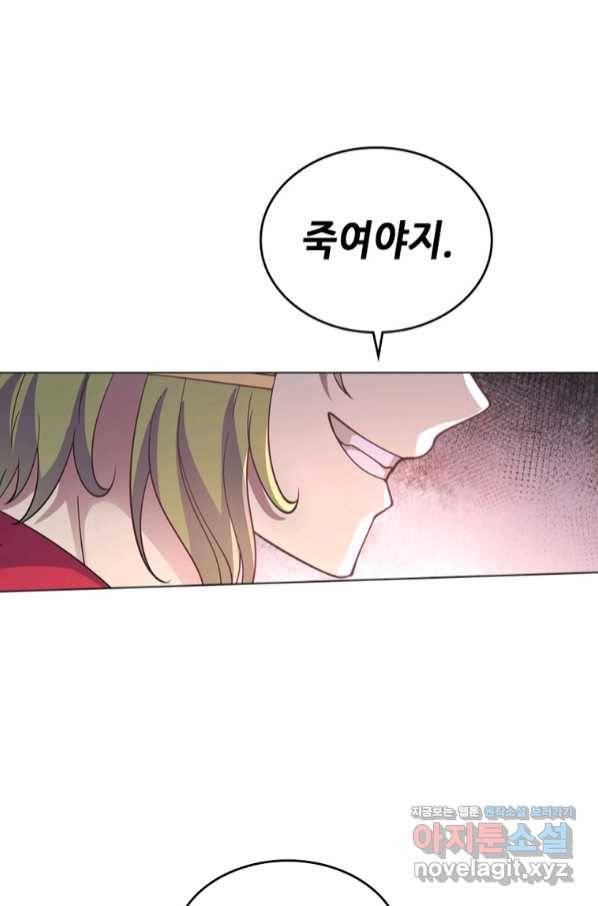 뢰신전기 41화 35