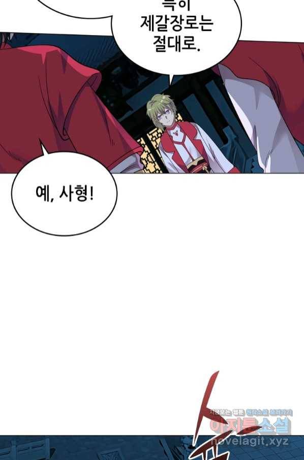 뢰신전기 41화 37