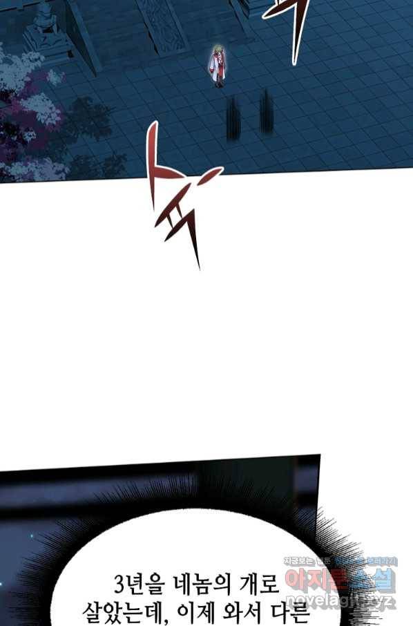 뢰신전기 41화 38
