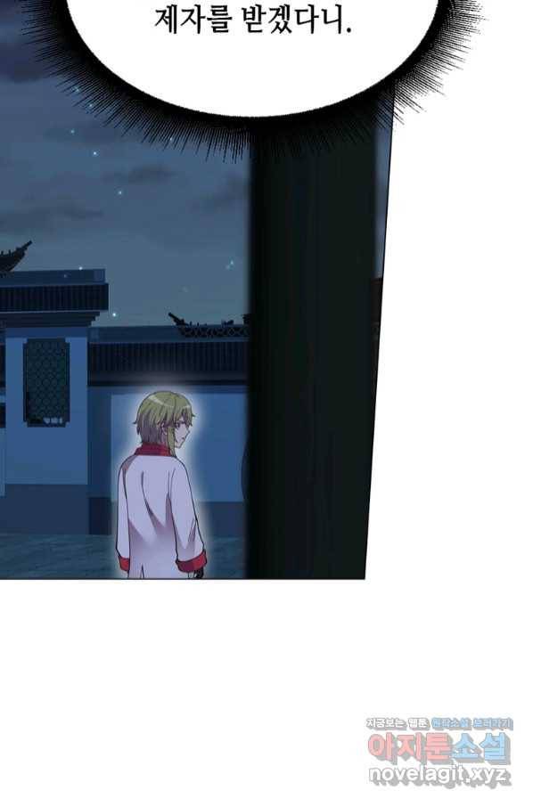 뢰신전기 41화 39