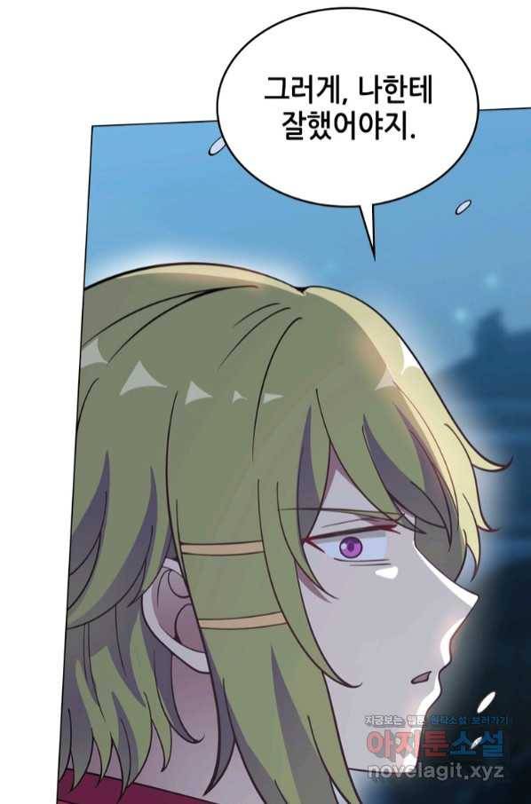뢰신전기 41화 40