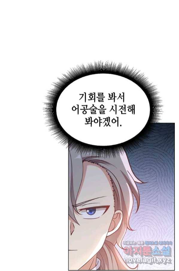 뢰신전기 41화 43