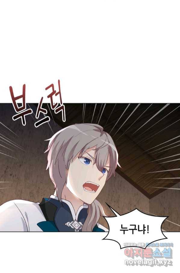 뢰신전기 41화 44