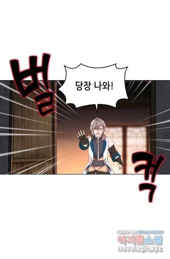뢰신전기 41화 45