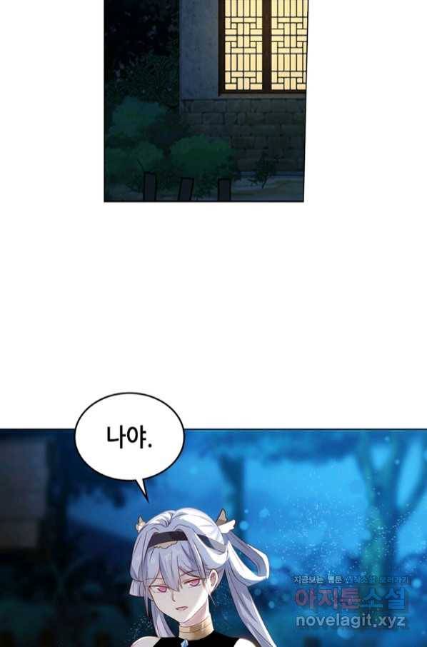 뢰신전기 41화 47
