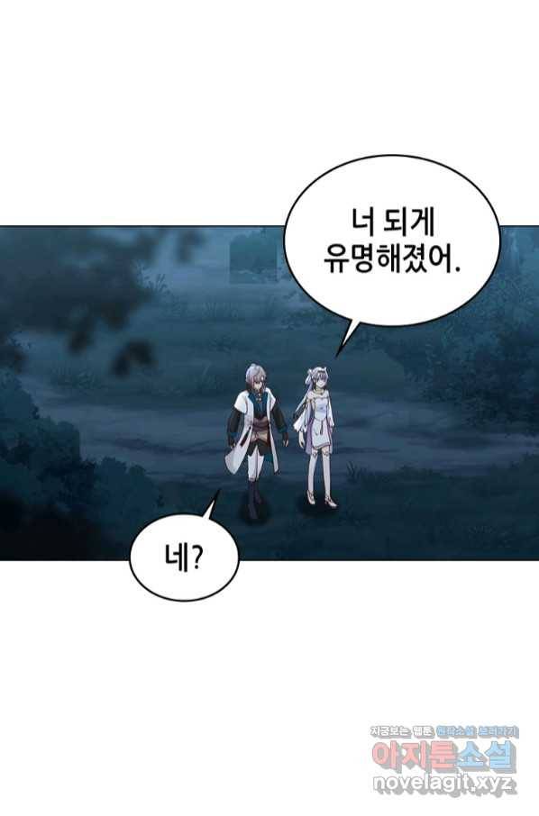 뢰신전기 41화 49