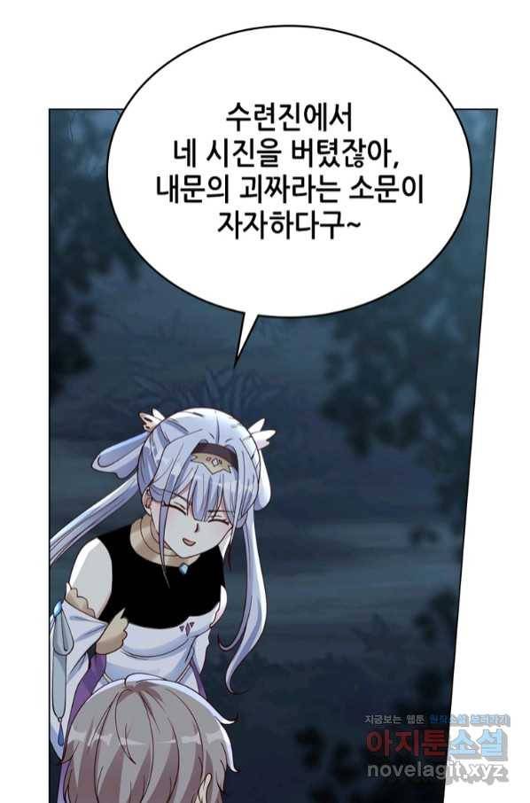 뢰신전기 41화 50