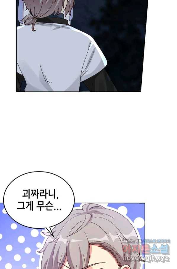 뢰신전기 41화 51