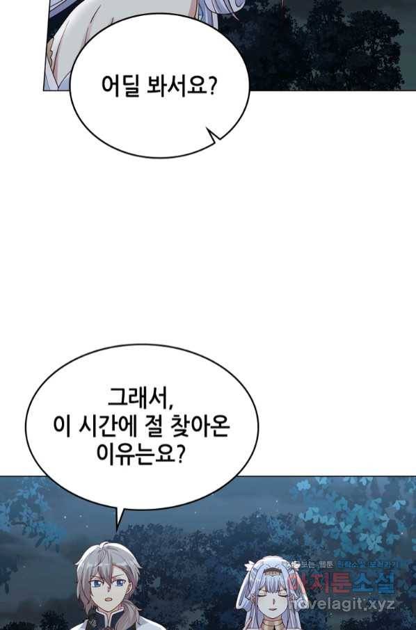 뢰신전기 41화 53