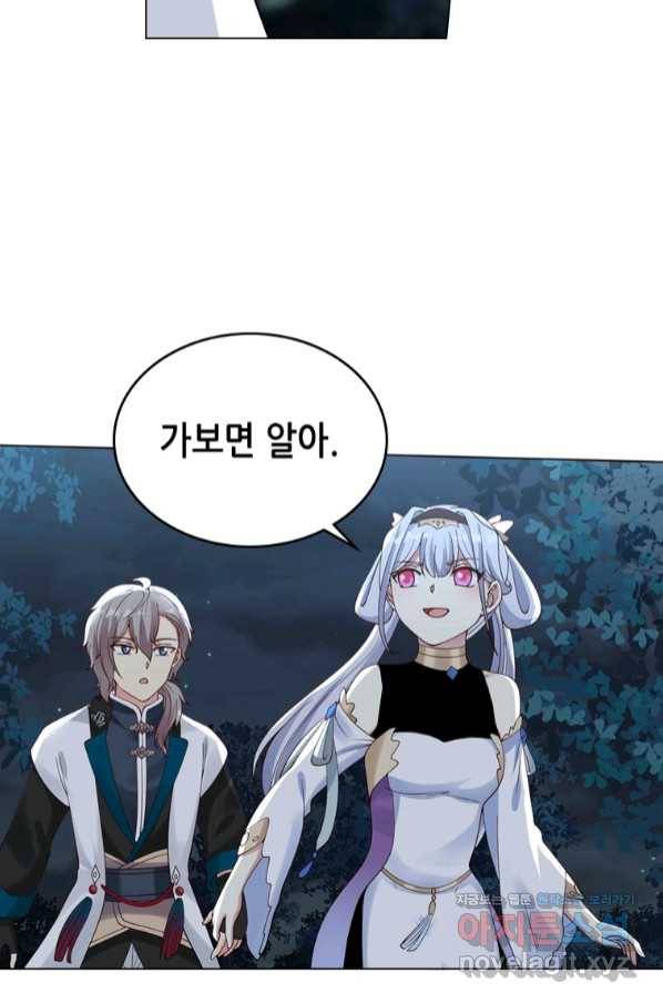 뢰신전기 41화 56