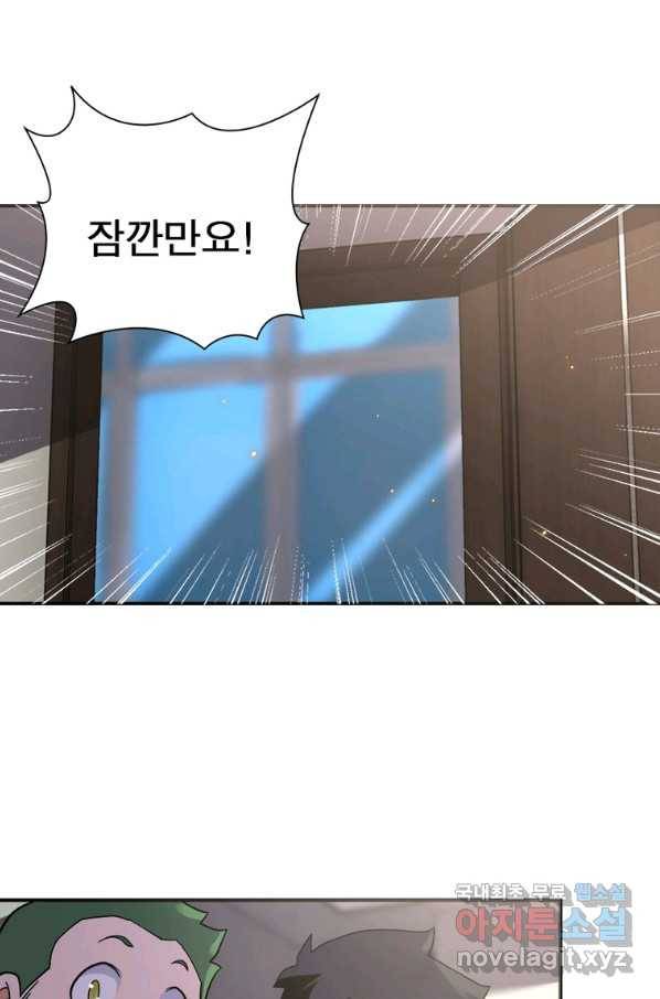 링 오브 가디언 251화 3