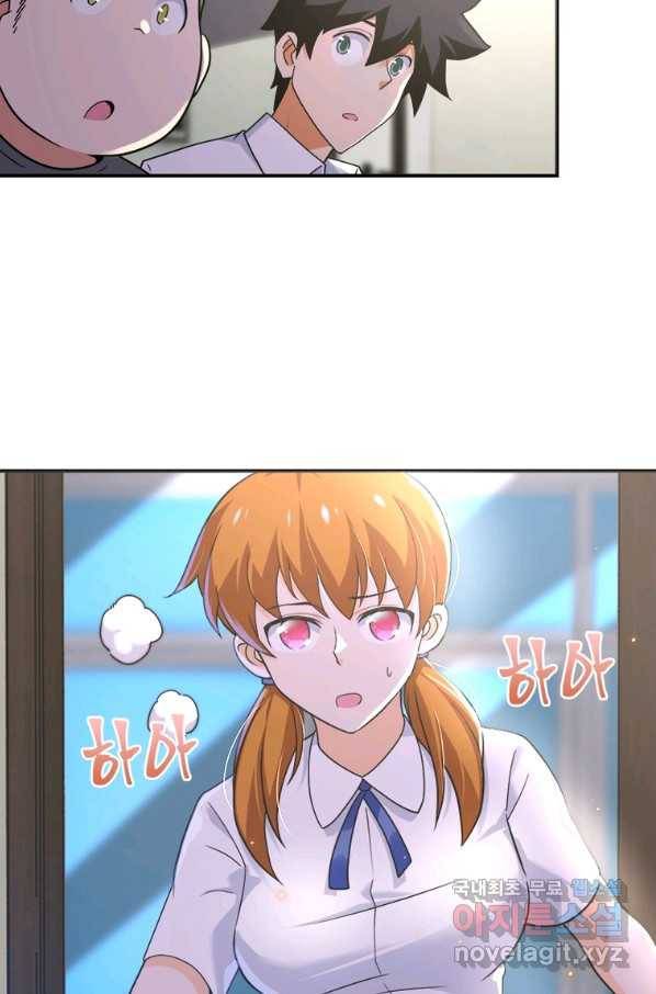 링 오브 가디언 251화 4