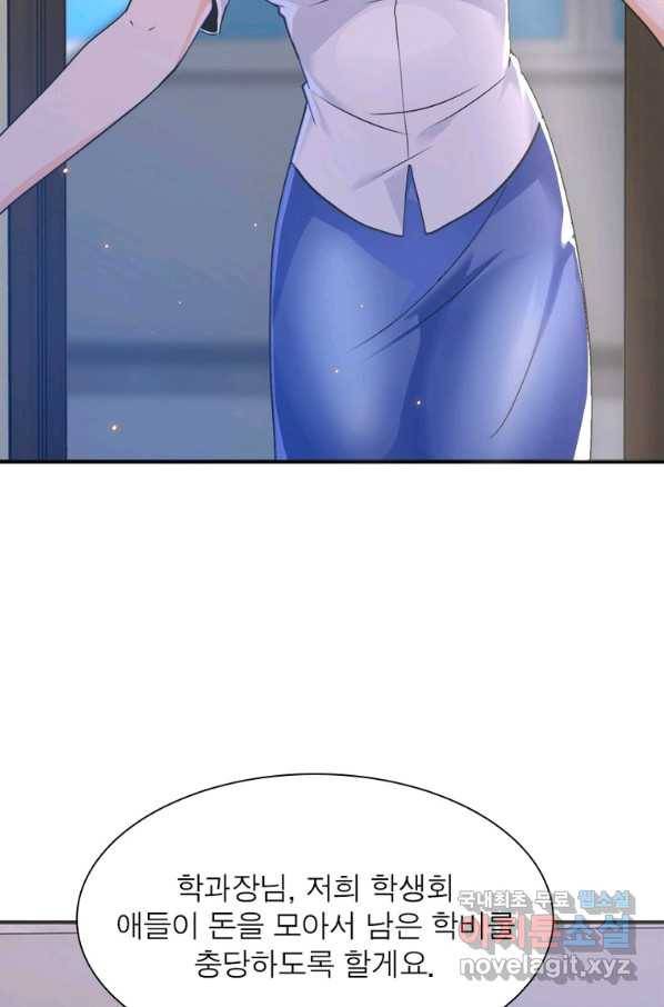 링 오브 가디언 251화 5