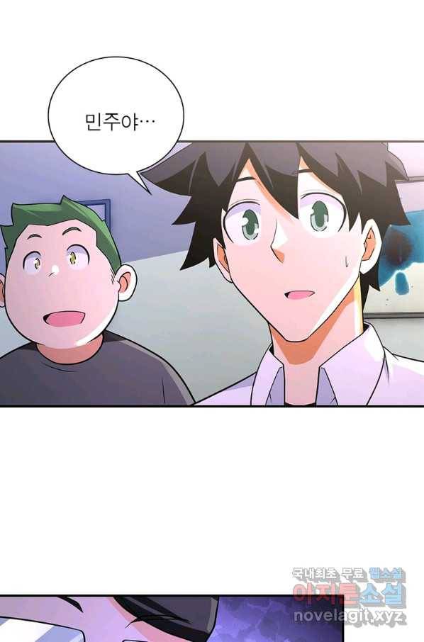 링 오브 가디언 251화 7