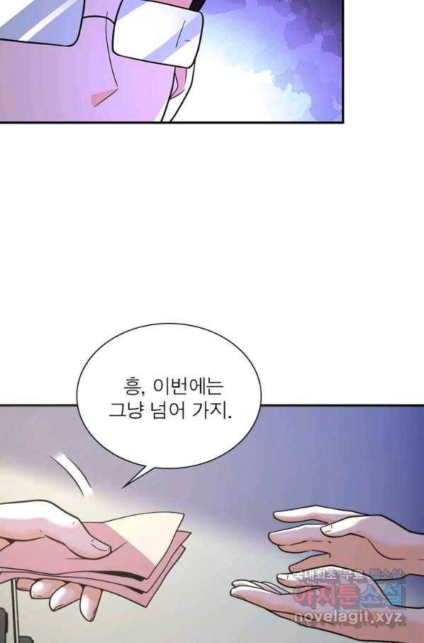 링 오브 가디언 251화 8